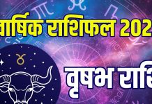 Taurus yearly horoscope 2026 | 2026 vrishabh rashifal new year zodiac predictions wealth helth career education love and family life | वृषभ वार्षिक राशिफल 2026 | वृषभ राशिवालों के करियर, धन, स्वास्थ, परिवार, शिक्षा के लिए कैसा रहेगा नया साल?