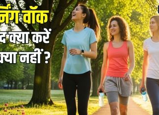 मॉर्निंग वॉक के बाद अगर ये 5 काम करेंगे, तभी आपकी सेहत को लाभ होगा, वरना… खराब कर लेंगे सुबह की सैर