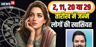 आपका भी जन्म 2, 11, 20 या 29 तारीख में हुआ है? यकीन मानिए लकी हैं आप, जान लीजिए अपनी 5 खासियत और मूलांक