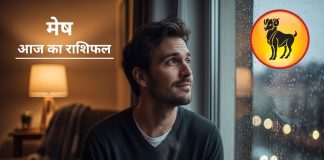 aaj ka Mesh rashifal 23 december 2025 horoscope | today aries horoscope | love career business horoscope| आज का मेष राशिफल, 23 दिसंबर 2025