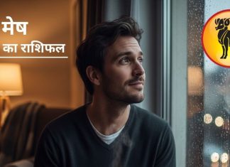 aaj ka Mesh rashifal 23 december 2025 horoscope | today aries horoscope | love career business horoscope| आज का मेष राशिफल, 23 दिसंबर 2025