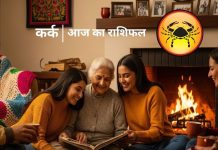 Aaj Ka Kark Rashifal : आज कर्क राशि के लिए खास दिन, पूरे होंगे अटके काम, रिश्तों में आएगी गर्माहट – Uttarakhand News