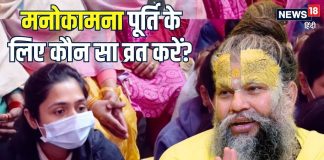 कौन सा तप या व्रत करने से मनोकामना पूरी होगी? प्रेमानंद जी महाराज ने बताया आसान तरीका, आप भी जानिए