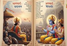 क्या आप 2026 में सफल होना चाहते हैं? आपके जीवन को बदल सकती है गीता की ये सीख