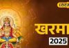 खरमास में क्यों नहीं खानी चाहिए राई और उड़द की दाल? सेहत होगी खराब, साथ में लगेगा पाप, जानें मान्यता