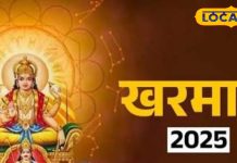 खरमास में क्यों नहीं खानी चाहिए राई और उड़द की दाल? सेहत होगी खराब, साथ में लगेगा पाप, जानें मान्यता