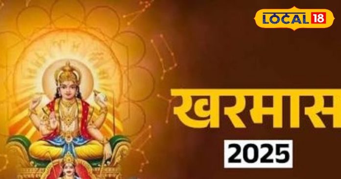 खरमास में क्यों नहीं खानी चाहिए राई और उड़द की