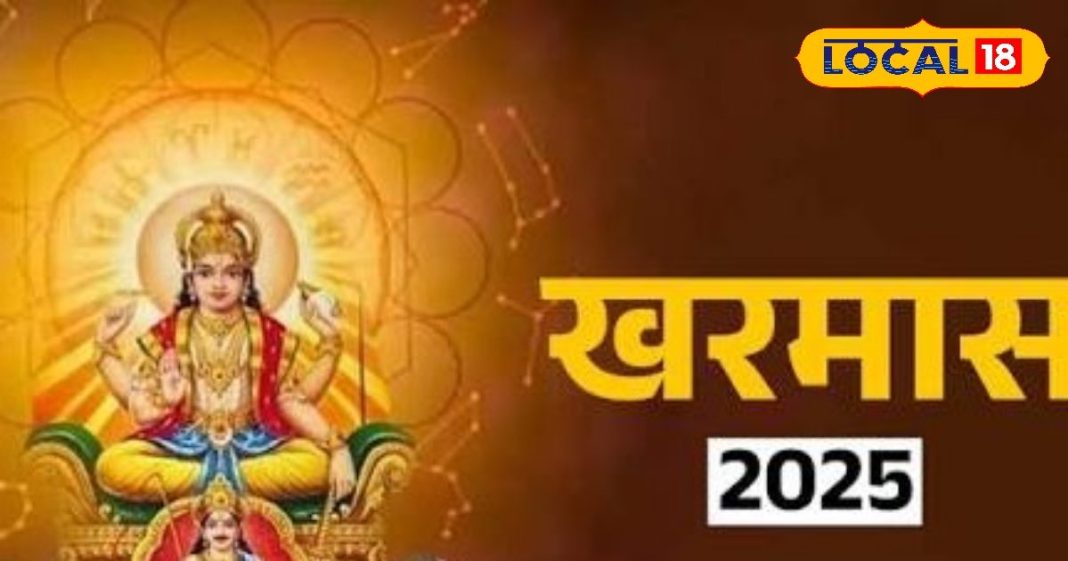 खरमास शुरू, अब शुभ कार्य करने की मनाही, उज्जैन के आचार्य से जानें किन कामों से बढ़ेगा सौभाग्य