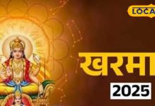 खरमास शुरू, अब शुभ कार्य करने की मनाही, उज्जैन के आचार्य से जानें किन कामों से बढ़ेगा सौभाग्य