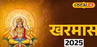 खरमास शुरू, अब शुभ कार्य करने की मनाही, उज्जैन के आचार्य से जानें किन कामों से बढ़ेगा सौभाग्य