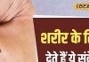 तिल में छुपा है किस्मत का राज, नजरअंदाज करना पड़ सकता है भारी! भविष्य पर पड़ता है सीधा असर
