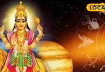 दिसंबर में मिथुन राशि में गुरु का गोचर, 4 राशियों की चमकेगी तकदीर