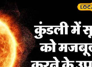 दिसंबर से शुरू हो रहा पौष मास! जानें सूर्य पूजा का चमत्कारिक महत्व, ऐसे अर्घ्य दें और पाएं सुख-समृद्धि