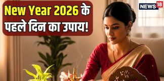 नए साल के पहले दिन दरवाजे पर चुपचाप रखें यह चीज, घर में होगा सुख-समृद्धि का वास, हमेशा खुशहाल रहेगा परिवार!