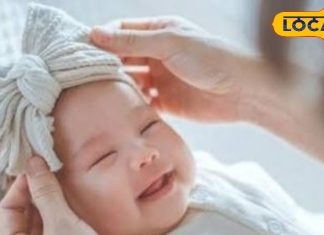 नाम से तय होता है बच्चे का भाग्य, प्रसिद्ध आचार्य से जानें नाम में छिपे शुभ-अशुभ संकेत