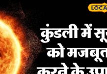 पौष मास में छोटे से उपाय से सूर्य की तरह चमकेगा भाग्य, राशि अनुसार करें इन चीजों का दान