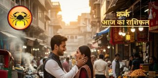 aaj ka kark rashifal 20 december 2025 horoscope | today cancer horoscope | love career business horoscope | आज का कर्क राशिफल 20 दिसंबर 2025