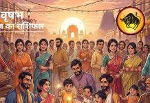 aaj ka Vrishabh rashifal 1 January 2025 horoscope | today taurus horoscope | love career business horoscope | आज का वृषभ राशिफल, 1 जनवरी 2025