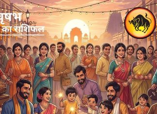 aaj ka Vrishabh rashifal 1 January 2025 horoscope | today taurus horoscope | love career business horoscope | आज का वृषभ राशिफल, 1 जनवरी 2025