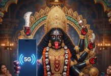यहां के मंदिर में मां काली रखती हैं 5 जी स्मार्ट फोन, भक्त भेजते हैं इस फोन पर मैसेज, क्या मिलता है जवाब? जानिए रोचक कहानी!