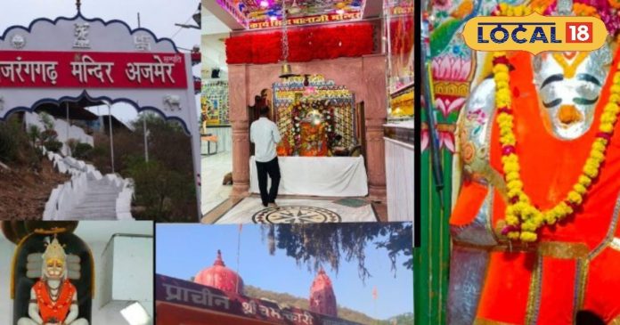 ये हैं अजमेर के पांच सबसे प्राचीन और ऐतिहासिक बालाजी