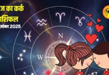 Aaj Ka Kark Rashifal: आज कर्क राशि के लिए डबल खुशखबरी, लव और करियर दोनों में मिलेगी सफलता, अटके काम होंगे पूरे – Uttarakhand News