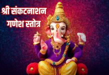 लगातार 6 महीने जपें गणेशजी का ये स्तोत्र, संकट होंगे दूर, धन, मोक्ष, संतान की होगी प्राप्ति – Bharat.one हिंदी
