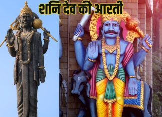 शनिवार को पूजा करते समय करें आरती, शनि देव हर लेंगे आपके सारे दुख – Bharat.one हिंदी