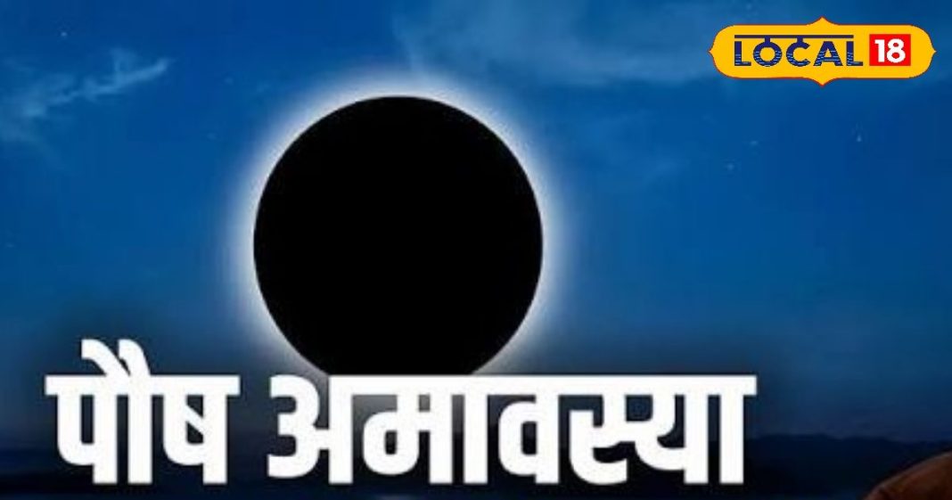 साल की आखिरी अमावस्या पर राशि अनुसार करें दान, पैसों से भर सकती है तिजोरी, पितृ ऋण से मिलेगी मुक्ति