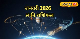 साल की शुरुआत में होंगे बड़े ग्रह परिवर्तन, जनवरी 2026 में मकर समेत इन 4 राशियों की चमकेगी किस्मत, होंगे मालामाल