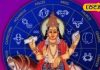 सुख-समृद्धि के दाता शुक्र की बदलने वाली है चाल, इन 4 राशियों पर संकट, करने होंगे ये उपाय
