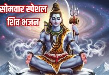 हे भोलेनाथ तुझसा कोई देव है कहां…सोमवार को सुनें शिव जी के ये नॉनस्टॉप भजन, बरसेगी कृपा – Bharat.one हिंदी