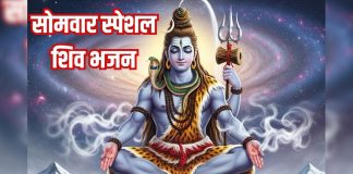 हे भोलेनाथ तुझसा कोई देव है कहां…सोमवार को सुनें शिव जी के ये नॉनस्टॉप भजन, बरसेगी कृपा – Bharat.one हिंदी