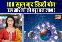 100 साल बाद कुंभ में सूर्य, बुध, शुक्र बना रहे त्रिग्रही योग, इन 3 राशियों को मिलेगा बड़ा धन लाभ! – Bharat.one हिंदी