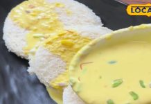 5 मिनट में तैयार स्वीट डिश, रांची की एक्सपर्ट से सीखें ब्रेड रसमलाई रेसिपी