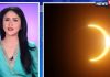 17 फरवरी को लगेगा सूर्य ग्रहण, 3 राशियों के लिए खुलेंगे भाग्य के द्वार, होगी हर इच्छा पूरी – Bharat.one हिंदी
