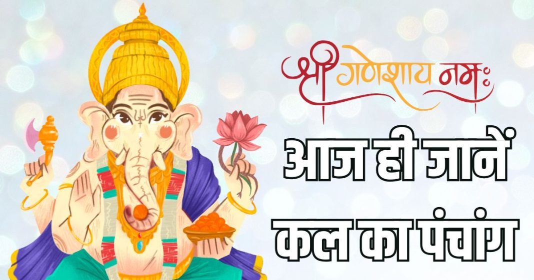 3 january 2026 ka panchang | Paush Purnima snan daan muhurat 2026 | Saturday ka shubh ashubh muhurat or shubh yog | 3 जनवरी 2026 का पंचांग