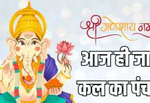 3 january 2026 ka panchang | Paush Purnima snan daan muhurat 2026 | Saturday ka shubh ashubh muhurat or shubh yog | 3 जनवरी 2026 का पंचांग