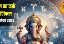 Kark Rashi: कर्क राशि वालों के लिए आज का दिन बेहद खास! करियर में मिलेगा बड़ा ब्रेक, प्यार में बढ़ेगा रोमांस, जानें उपाय – Uttarakhand News