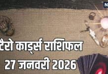 tarot card horoscope today 27 january 2026 | Tuesday tarot zodiac predictions for mesh to meen rashi love career money | आज का टैरो राशिफल, 27 जनवरी 2026