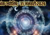 Aaj ka ank Jyotish 31 January 2026 | शनिवार 31 जनवरी 2026 का अंक ज्योतिष