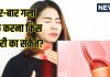 Frequent throat clearing is a sign of which disease: एसिड रिफ्लक्स से खाने की नली में कैंसर का खतरा