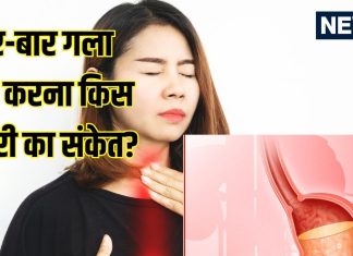 Frequent throat clearing is a sign of which disease: एसिड रिफ्लक्स से खाने की नली में कैंसर का खतरा