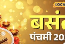 Basant Panchami 2026 Date: The festival of Basant Panchami falls on an auspicious day; learn about the special auspicious time for worship from an Acharya in Ujjain. – Madhya Pradesh News