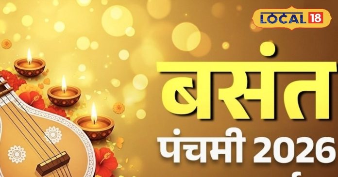 Basant Panchami 2026 Date: The festival of Basant Panchami falls