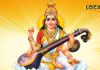 Basant Panchami 2026: पढ़ाई में नहीं लगता है बच्चों का मन, तो बसंत पंचमी के दिन कराएं ये विशेष पूजा मिलेगा मां सरस्वती का आशीर्वाद