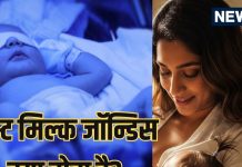 क्या मां के दूध से नवजात बच्चे को पीलिया होता है: What is breast milk jaundice