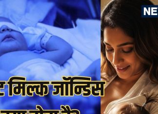 क्या मां के दूध से नवजात बच्चे को पीलिया होता है: What is breast milk jaundice