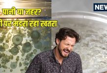 CAG report delhi water unfit for drinking: दिल्ली का पानी पीने लायक नहीं, बचाव के लिए करें ये उपाय