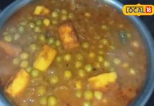 छोटी-बड़ी हर वेजिटेरियन पार्टी की जान है मटर-पनीर, सिंपल तरीके से करें तैयार, स्वाद तब भी लाजवाब, 15 मिनट रेसिपी!